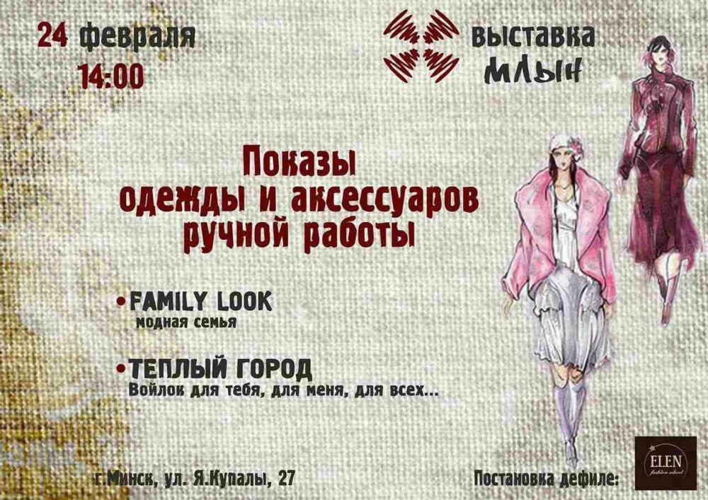defile-mode-handmade-bielorusse